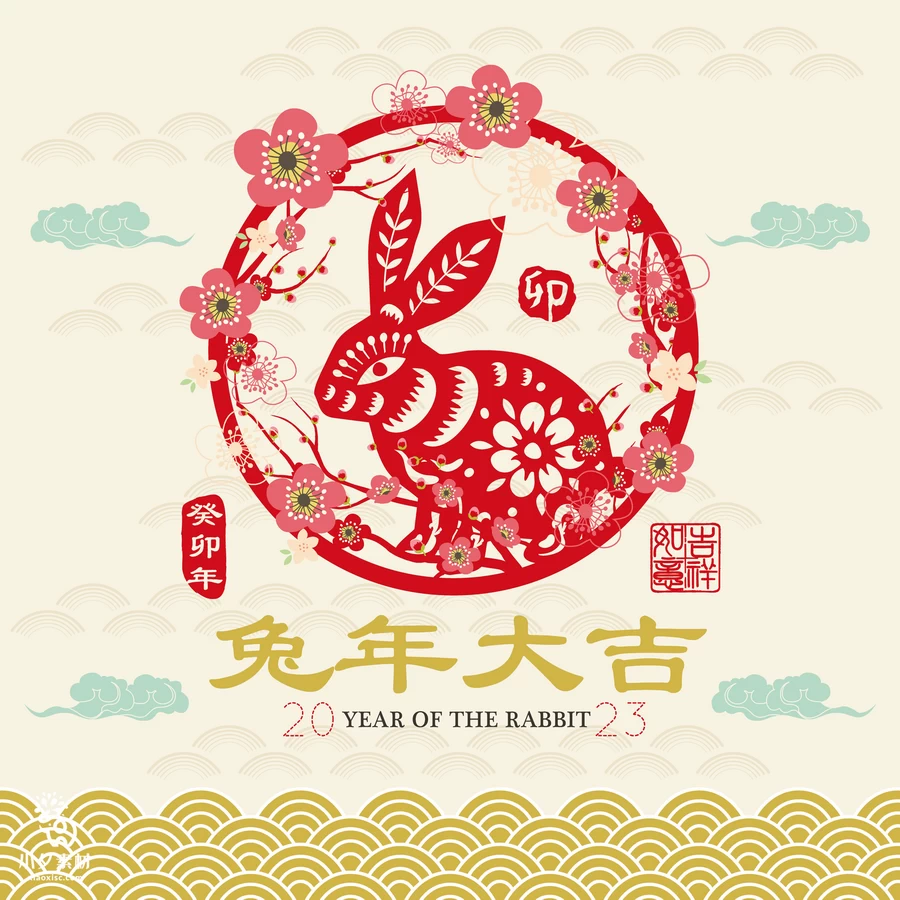 2023年兔年大吉新年新春春节喜庆吉祥元素插画海报AI矢量设计素材 【006】